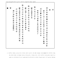 제주 쇠모 대자 축문 제주 쇠모 대자 축문